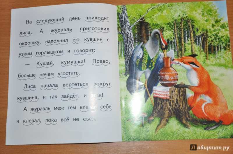 «лисица и виноград» — мораль басни и.а. крылова