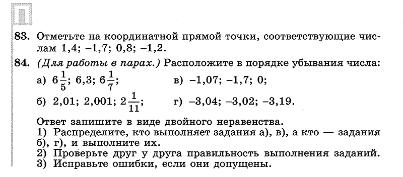 Гдз решебник по алгебре 8 класс макарычев, миндюк, нешков учебник просвещение