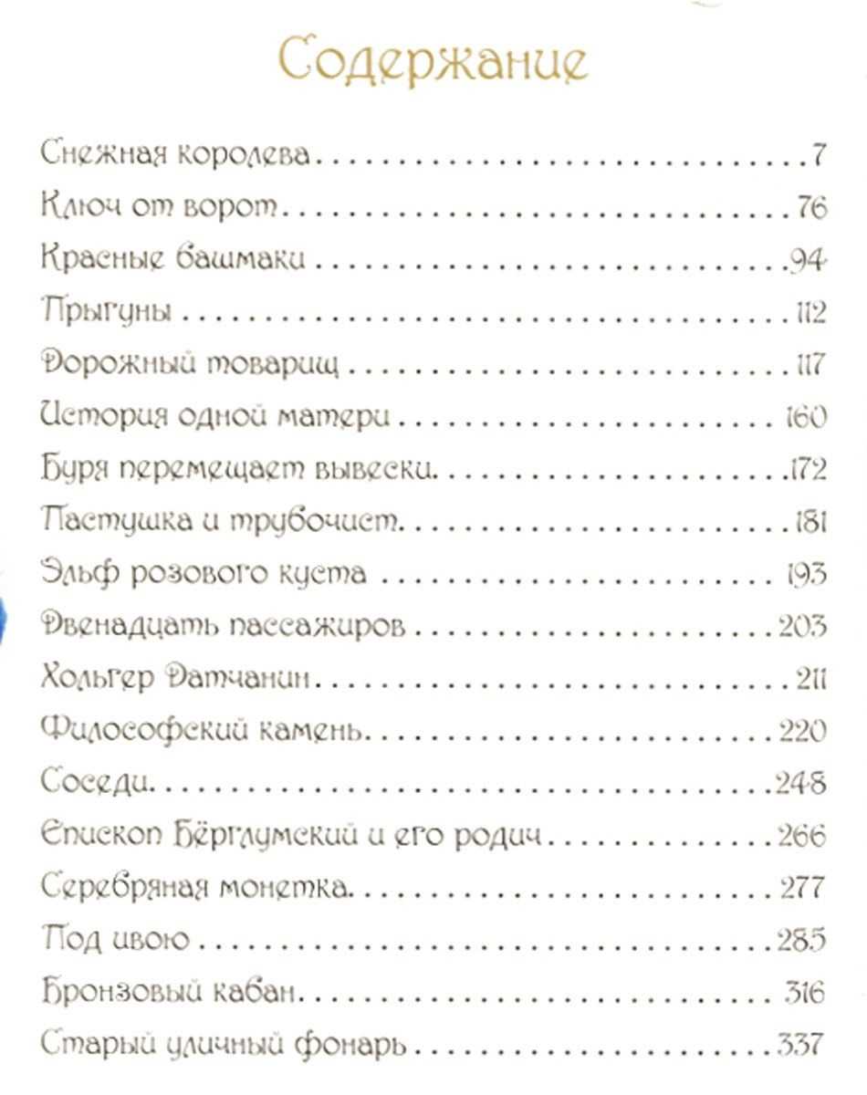 Рассказ драгунского «заколдованная буква» для читательского дневника