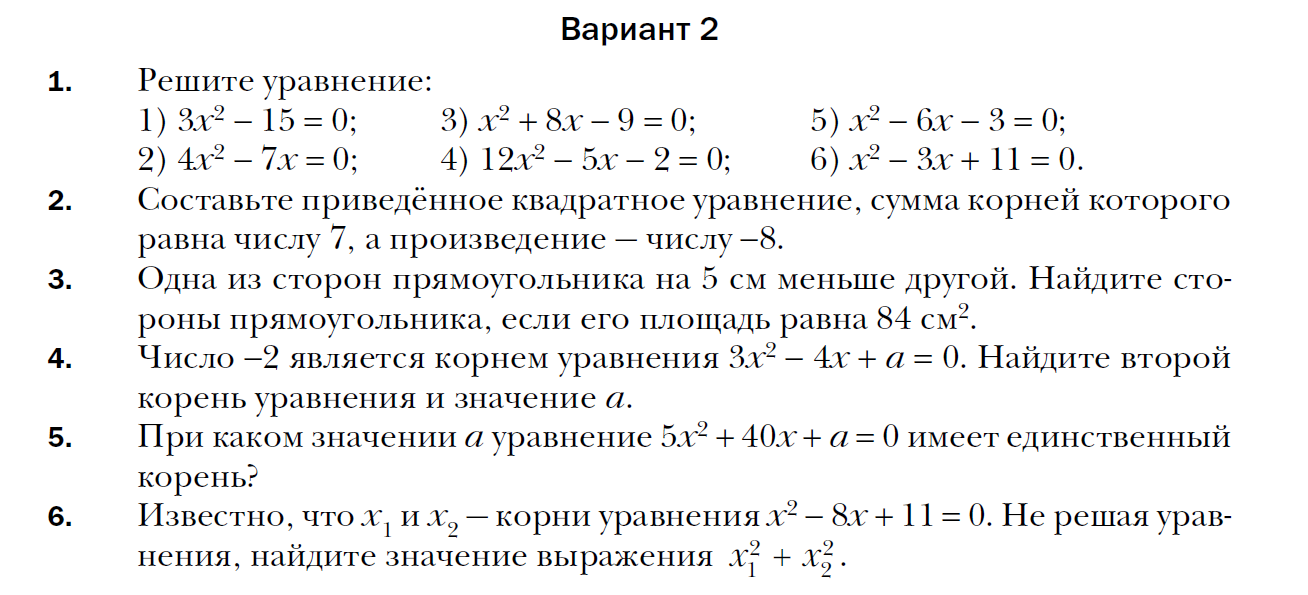 Гдз по алгебре 8 класс авторы: ю.н. макарычев, н.г. миндюк, к.и. нешков, с.б. суворова 2015-2023 год
