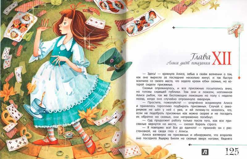 Кратко «алиса в стране чудес» льюис кэрролл