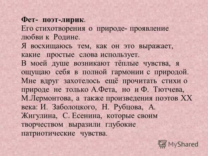 Анализ «чудная картина» фета. «чудная картина», анализ стихотворения фета