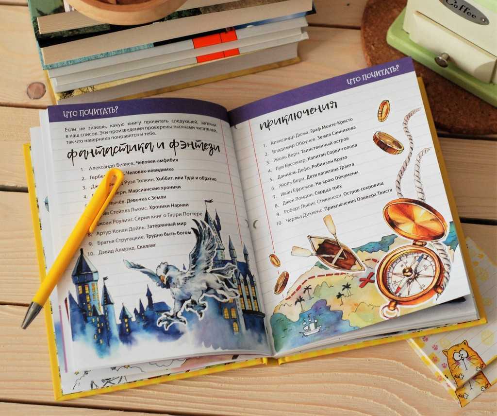 Как  сделать, вести и оформить читательский дневник. образец