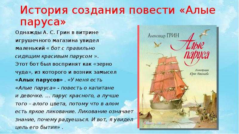 33 несчастья. за что автора «алых парусов» «похоронили» раньше времени? | персона | культура