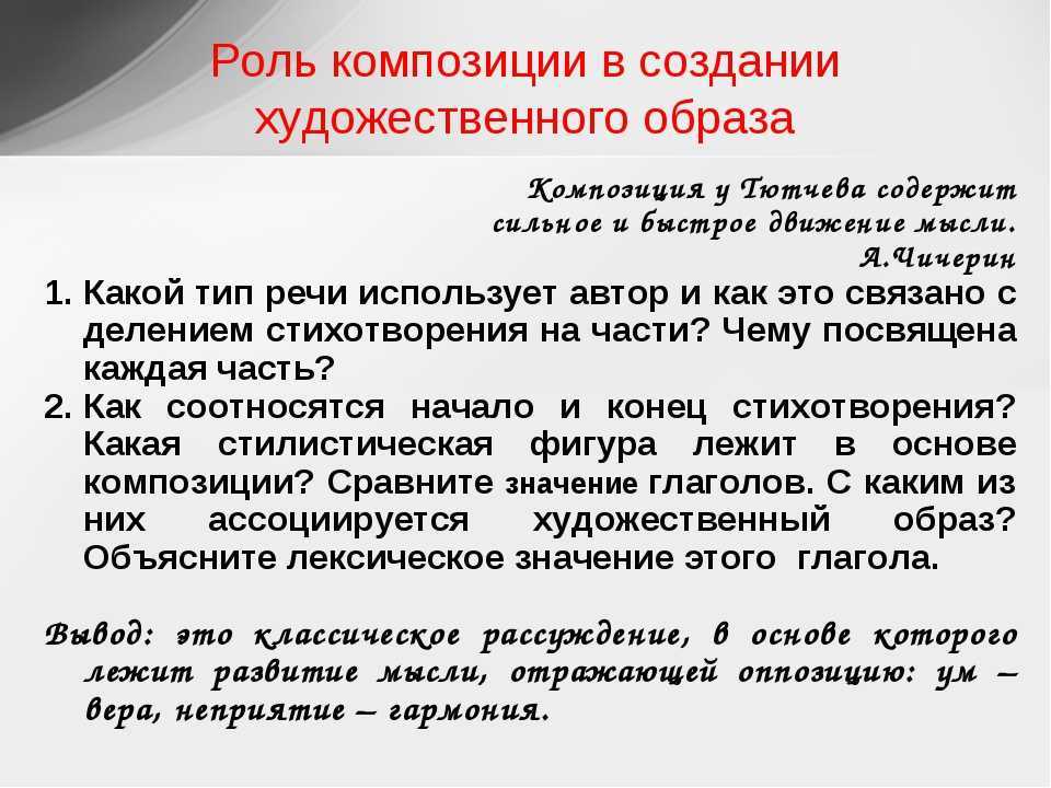 «умом россию не понять» анализ стихотворения тютчева по плану кратко – идея, жанр, образы