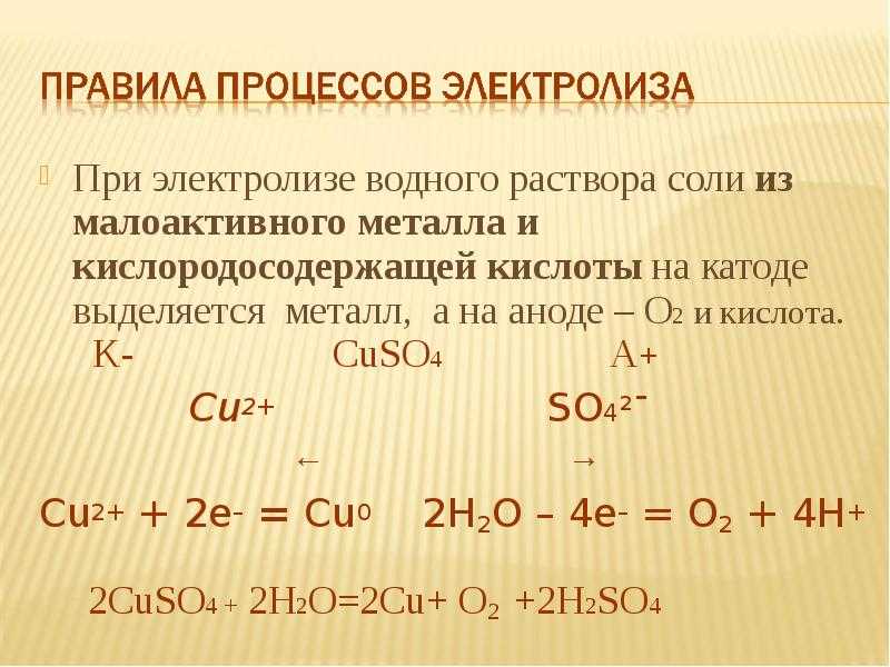 Гидролиз и электролиз. сравнительная характеристика гидролиза и электролиза подготовила лисовская валерия 11а