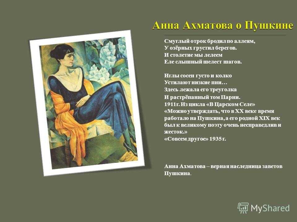 Но мы сохраним тебя русская речь. анализ стихотворения анны ахматовой «мужество