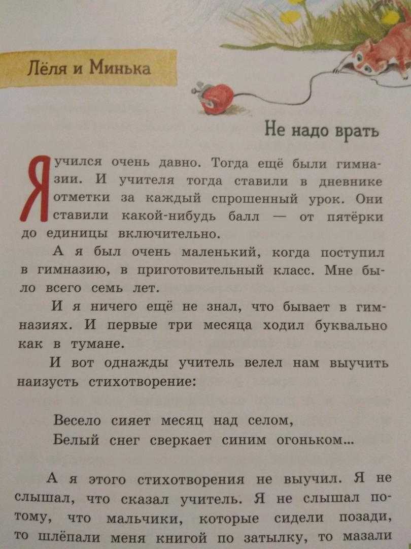 Гуси лебеди краткое содержание для читательского дневника