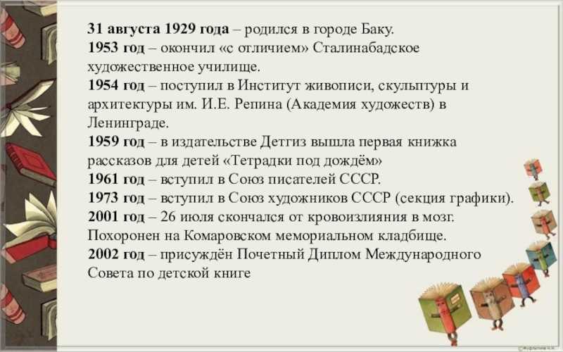 Великие путешественники: для читательского дневника