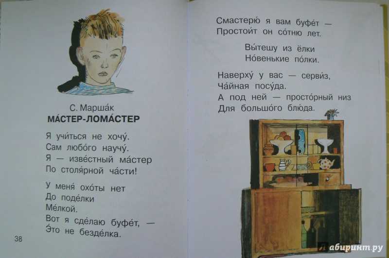 Самуил маршак: мастер-ломастер