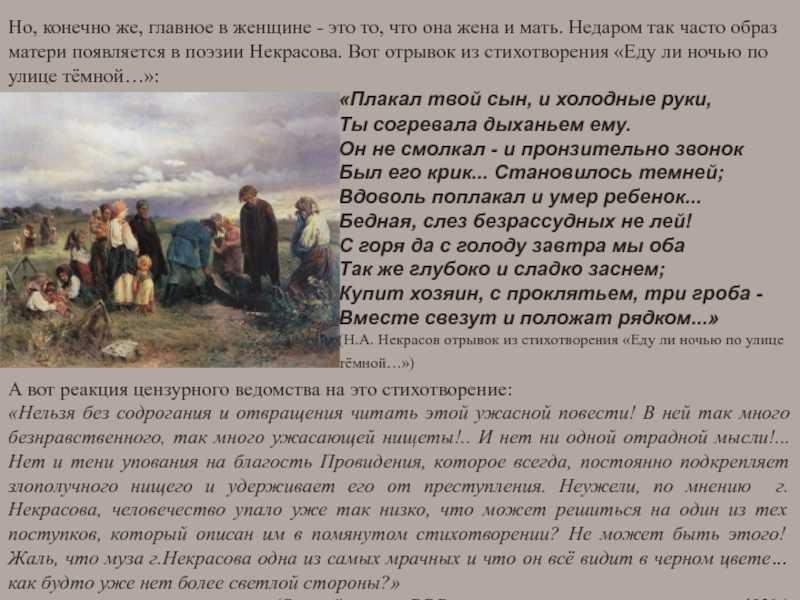 Анализ стихотворения некрасова сон сочинения и текст