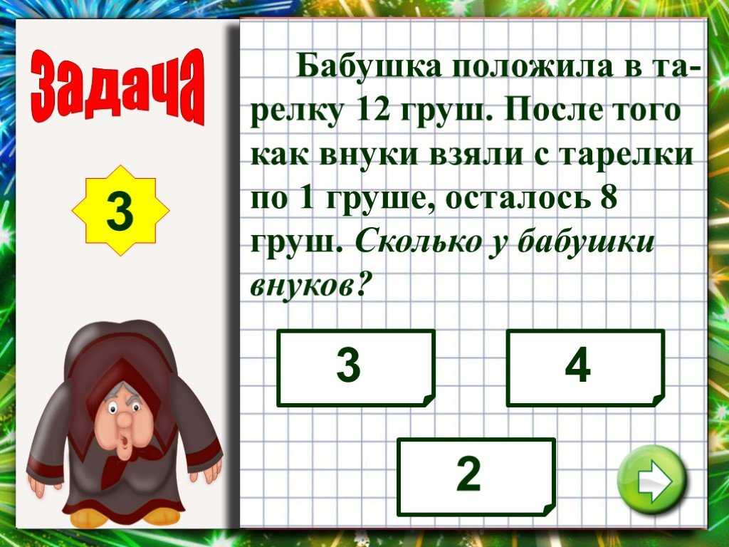 Задачи / справочник по математике для начальной школы