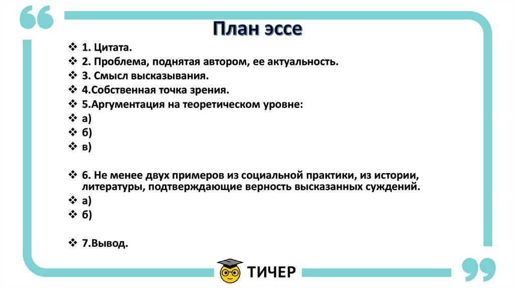 Как писать сочинение-рассказ