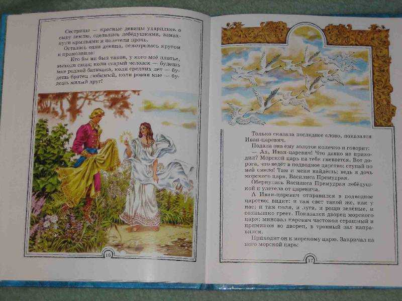 Краткое содержание сказки «морской царь и василиса премудрая»?