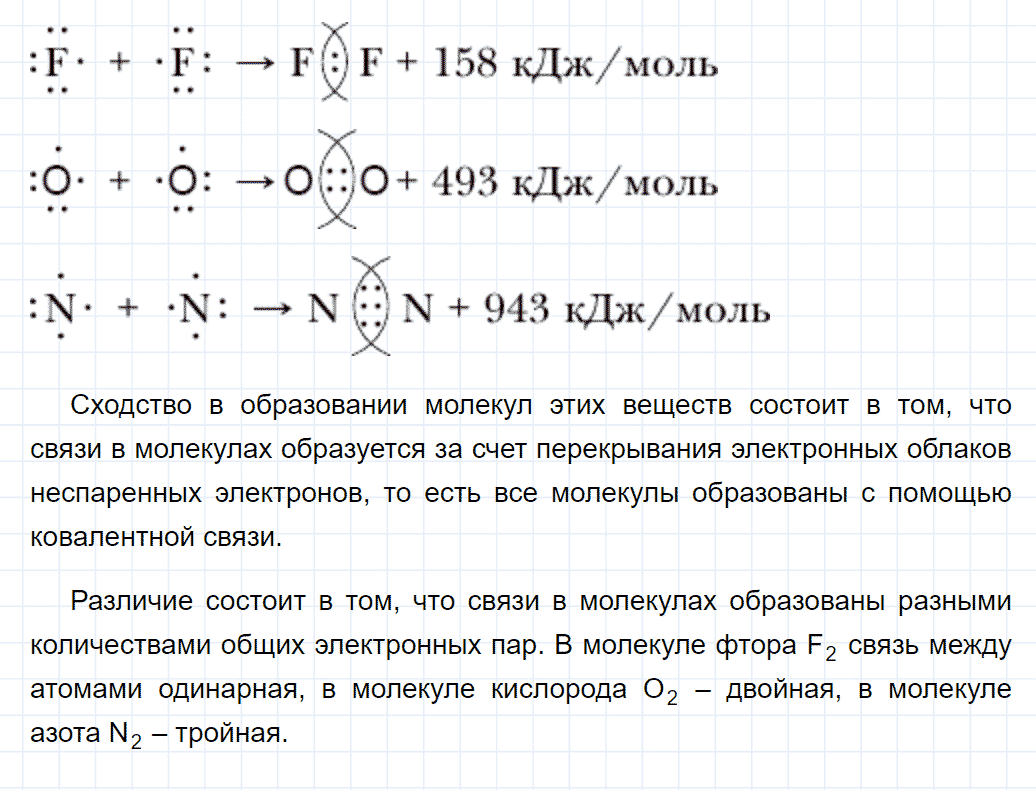 Гдз рф - готовые ответы по химии для 8 класса  о.с. габриелян   дрофа