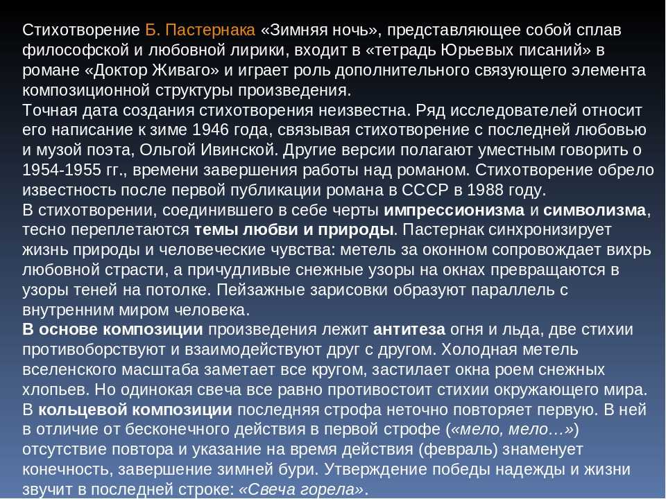 О чем стих перемена