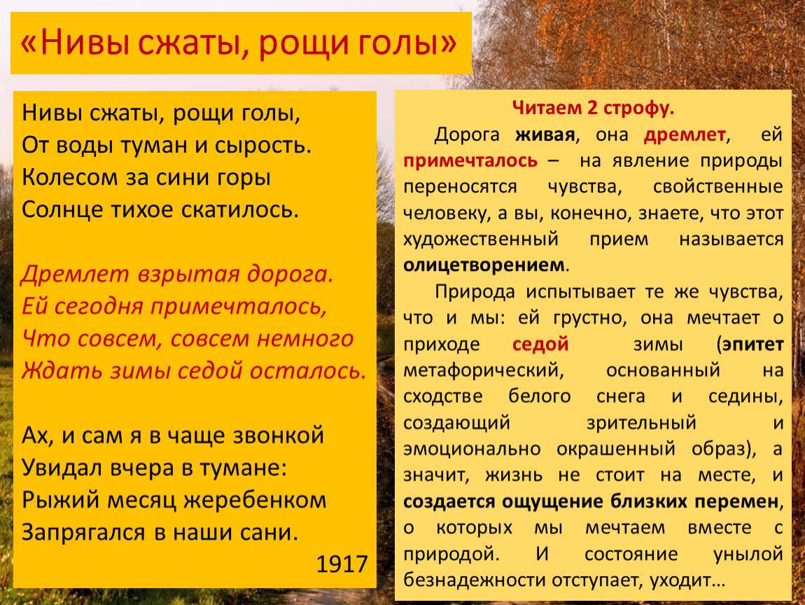 Анализ стихотворения есенина нивы сжаты сочинения и текст