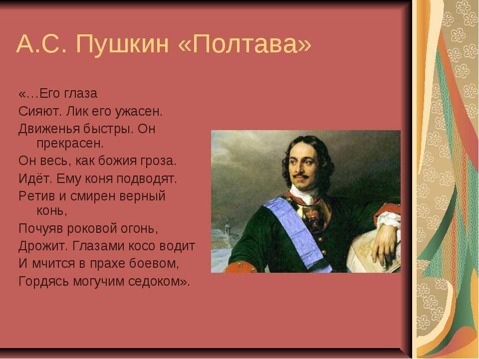 Полтава