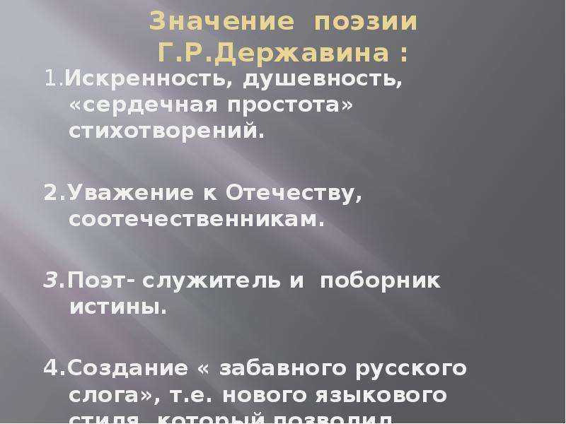 Василий жуковский — птичка: стих