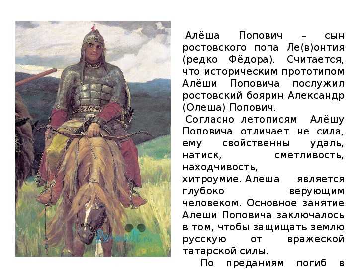Алёша попович и тугарин змеевич — былина о русских богатырях