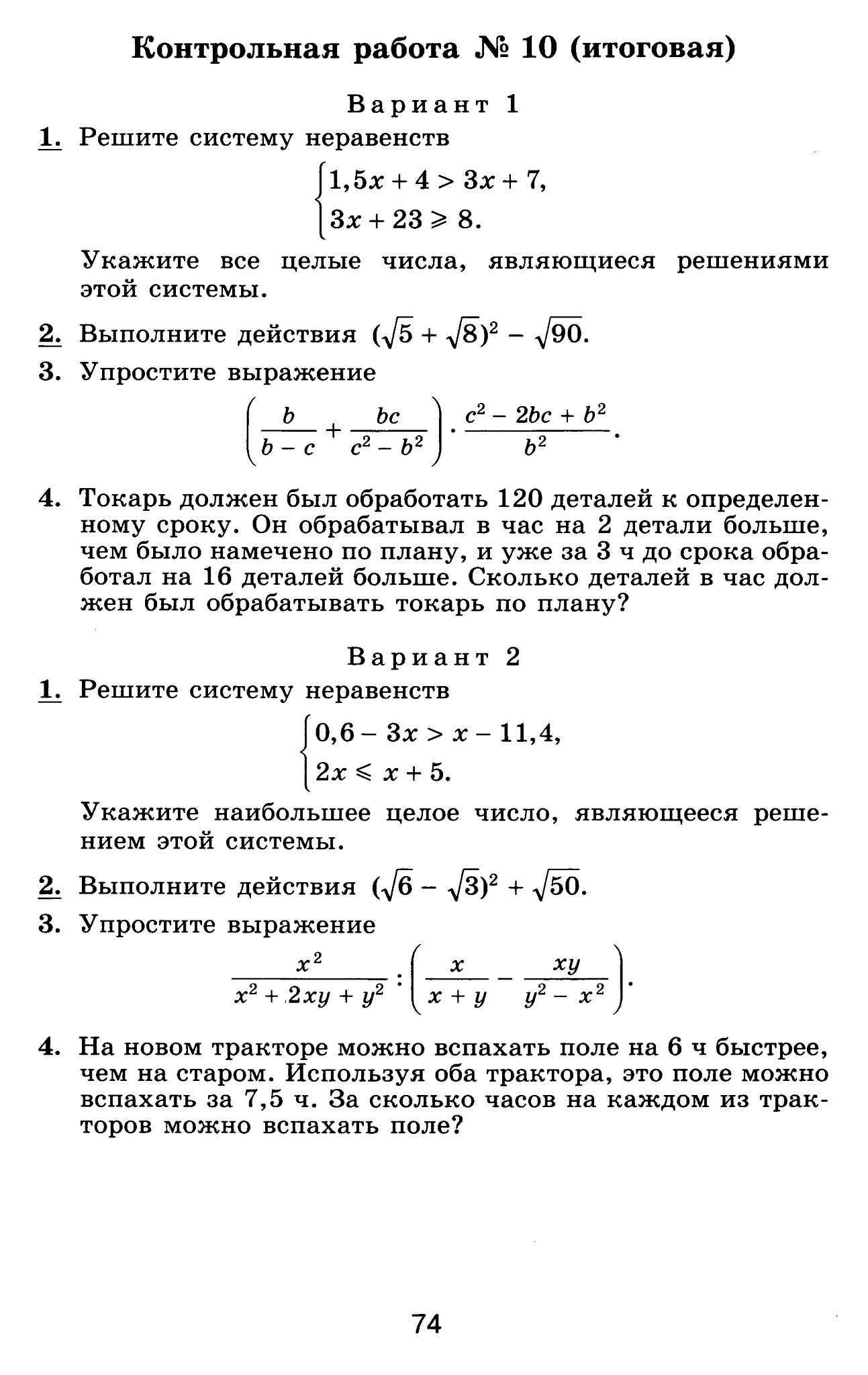 Гдз по алгебре 8 класс: макарычев ю.н.
