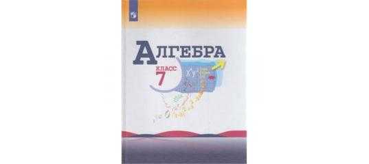 Алгебра 8 класс макарычев упражнения 179-196