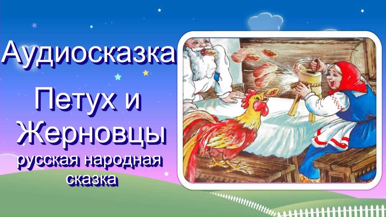 «сказка о золотом петушке» краткое содержание для читательского дневника по произведению пушкина (3 класс) – чему учит, главная мысль, отзыв