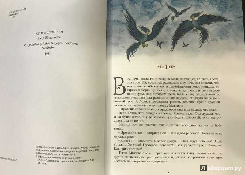 Электронный читательский дневник/елена епишкина — wiki-сибириада
