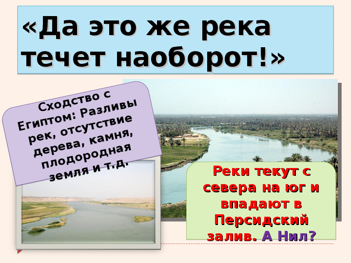 Что такое река в географии?