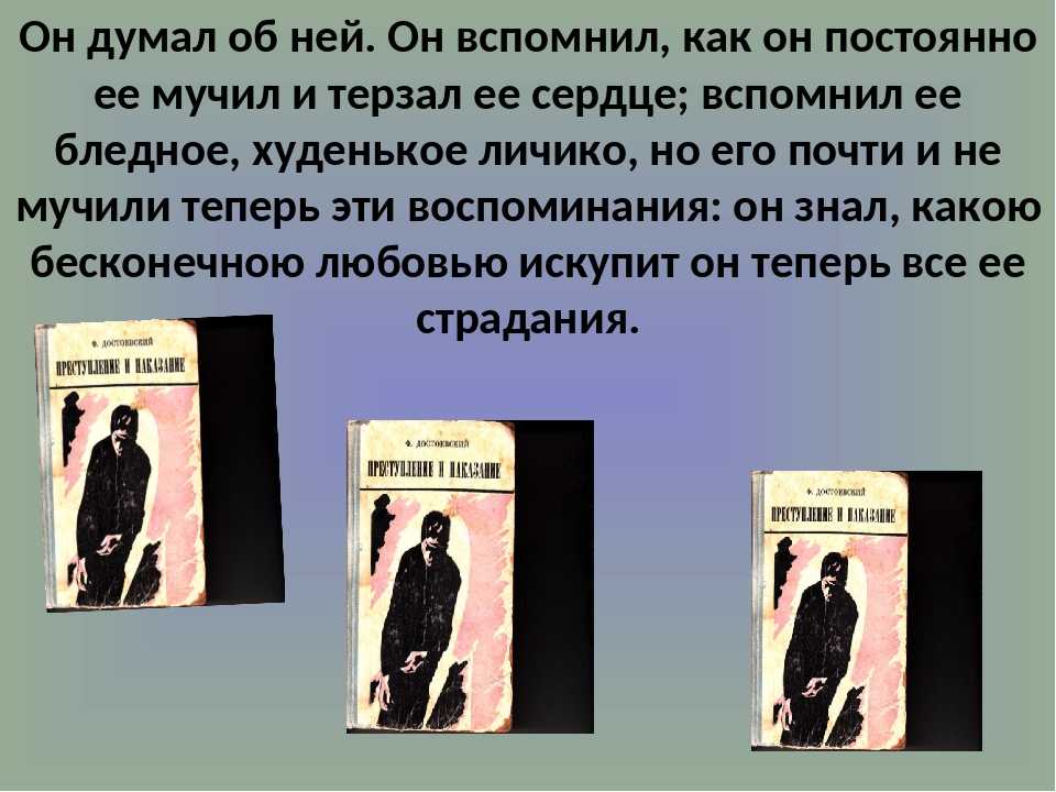 8 сочинений на тему «причины преступления раскольникова» для 10 класса