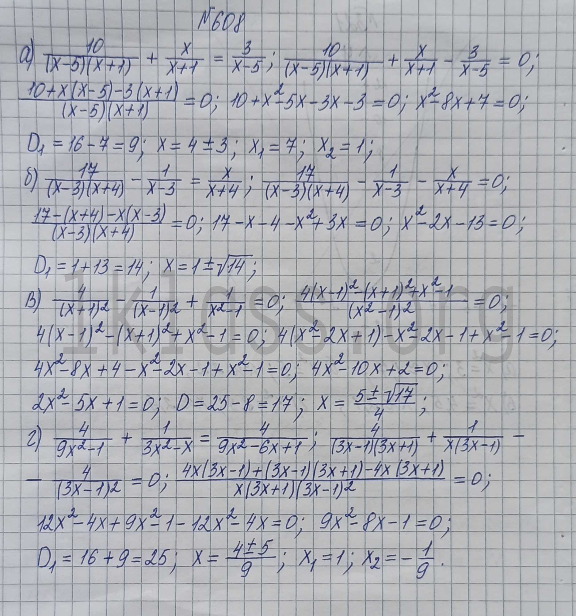 Перевод чисел в различные системы счисления с решением