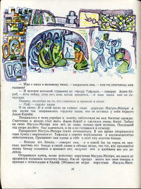 «дары терека» м. лермонтов
