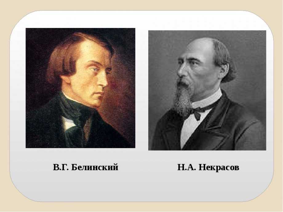 Анализ стихотворения николая некрасова «памяти добролюбова. «памяти добролюбова» н
