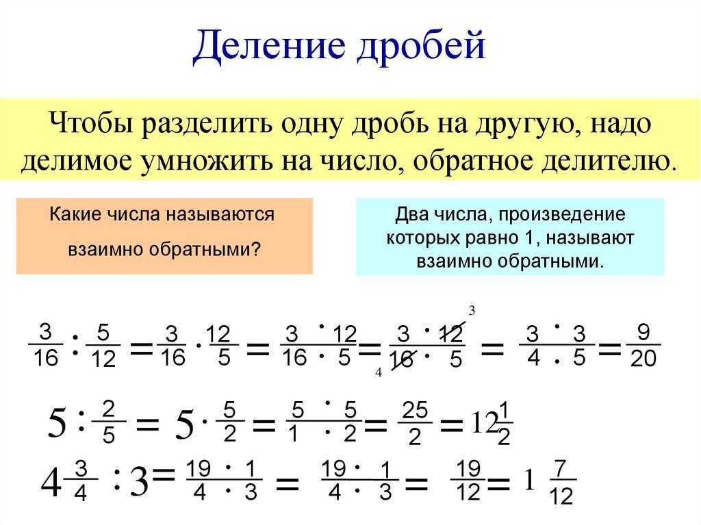 Правила умножения числа на ноль