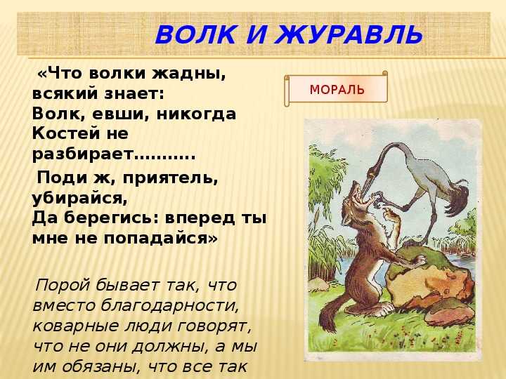 Басни крылова для 2 класса читать