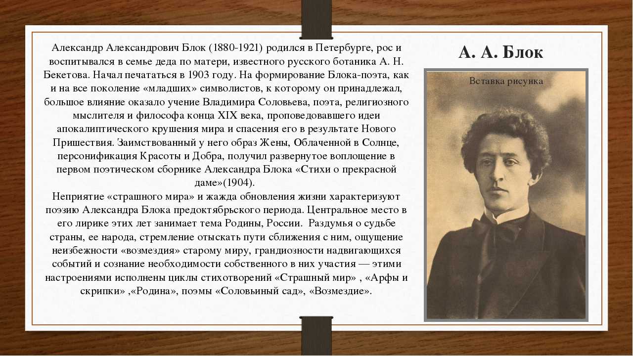 «поэты» анализ стихотворения блока по плану кратко – композиция, стихотворный размер, тема