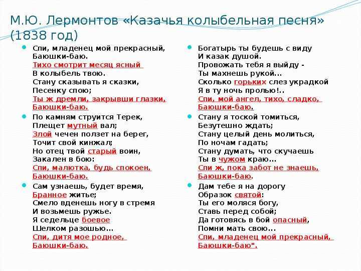 Некрасов-сатирик. краткий анализ стихотворения «колыбельная песня. сатирические произведения н.а. некрасова. художественное своеобразие