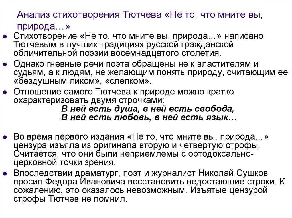 Афанасий фет 📜 жду я, тревогой объят - читать и слушать стих +заказать анализ