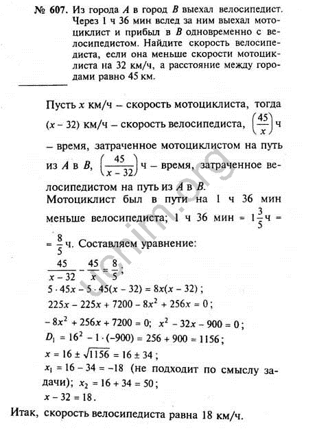 Гдз по алгебре 8 класс авторы: ю.н. макарычев, н.г. миндюк, к.и. нешков, с.б. суворова 2015-2023 год