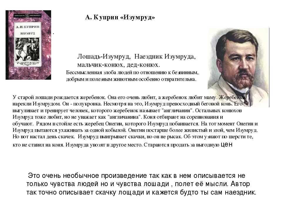 Краткое содержание уэллс машина времени для читательского дневника, читать краткий пересказ онлайн