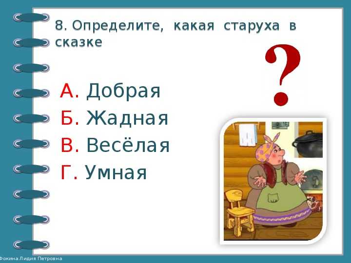 Каша из топора - русская народная сказка