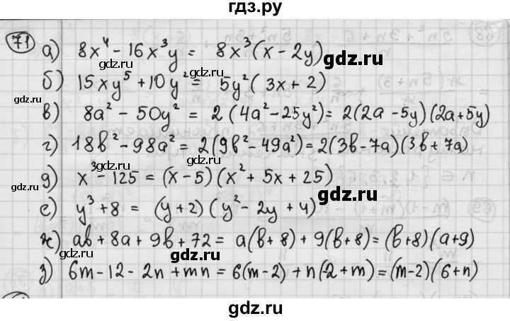 Гдз по алгебре 8 класс макарычев ю.н. решебник