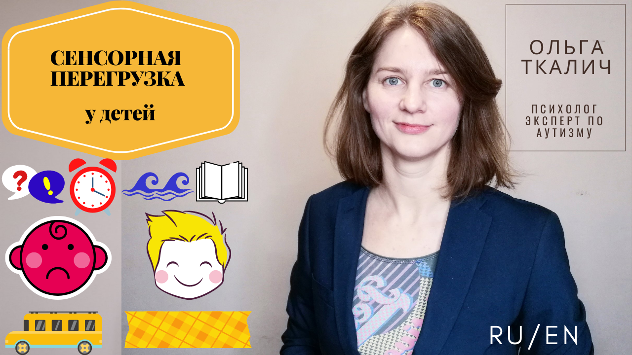 Память и органы чувств