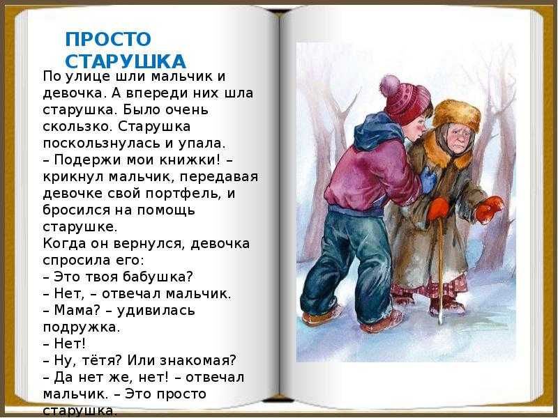 Читательский дневник: образец оформления для 1-4 классов, а также краткое содержание произведений