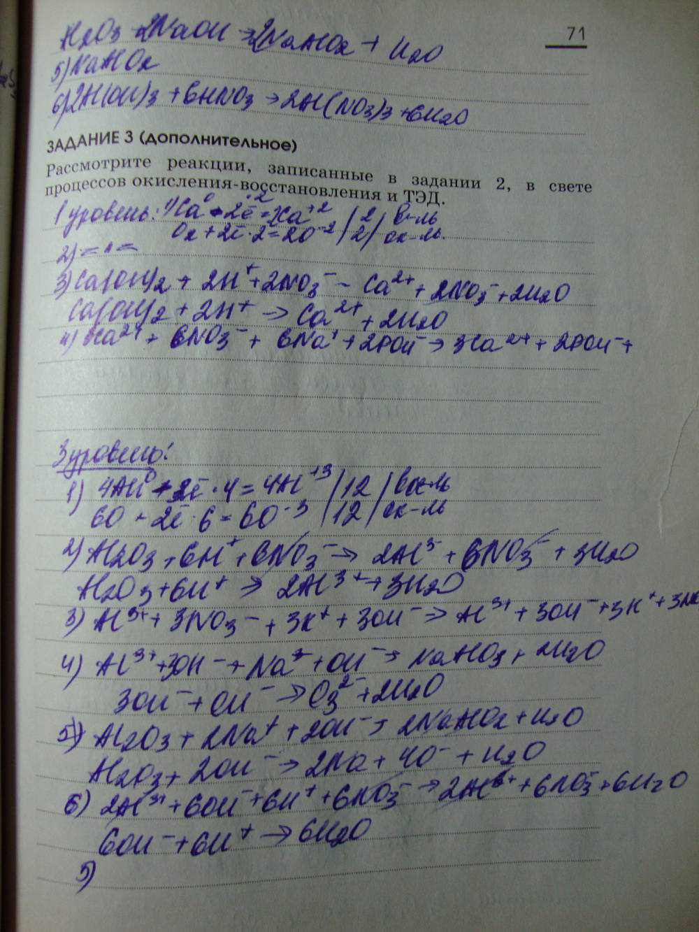 Решебник по химии 8 класс  о.с. габриелян
