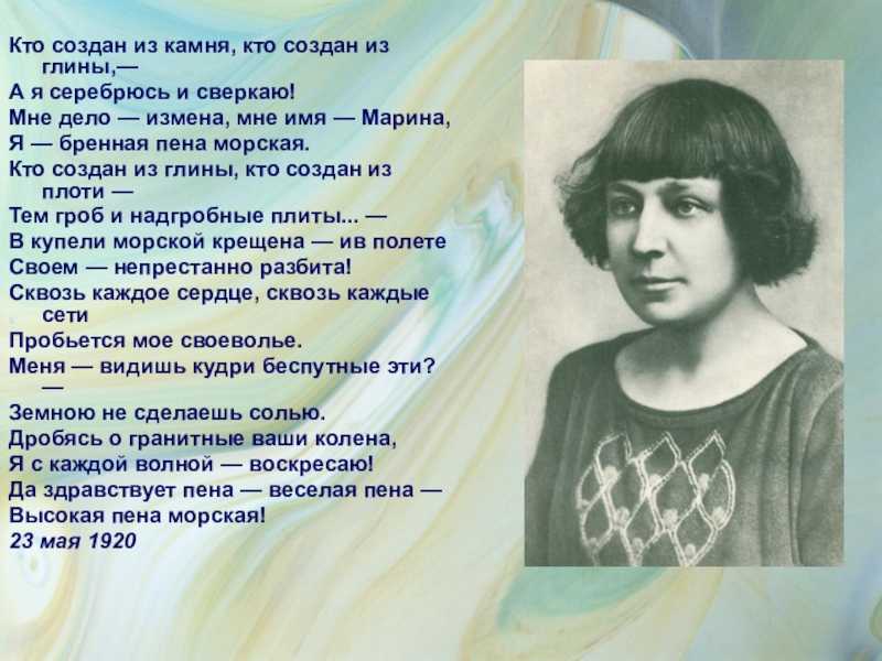 «кто создан из камня» анализ стихотворения цветаевой по плану кратко – идея, образы, тема