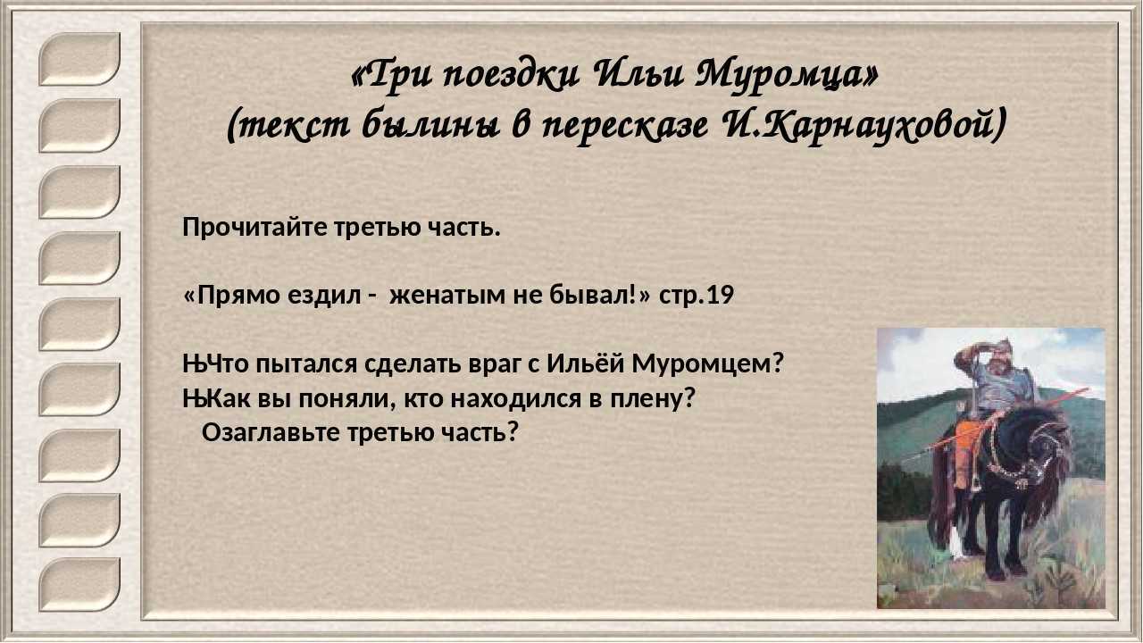 «богатырь» м.е. салтыкова-щедрина - краткое содержание. богатырь салтыков щедрин основная тема. анализ сказки богатырь салтыкова-щедрина сочинение