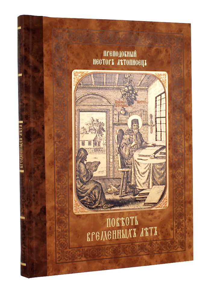 Жанры древнерусской литературы