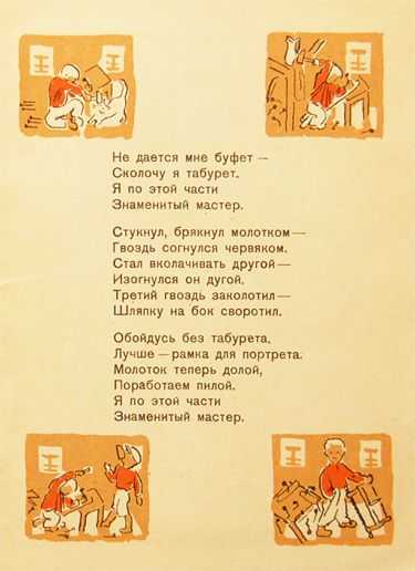 Самуил маршак 📜 мастер-ломастер - читать и слушать стих +заказать анализ
