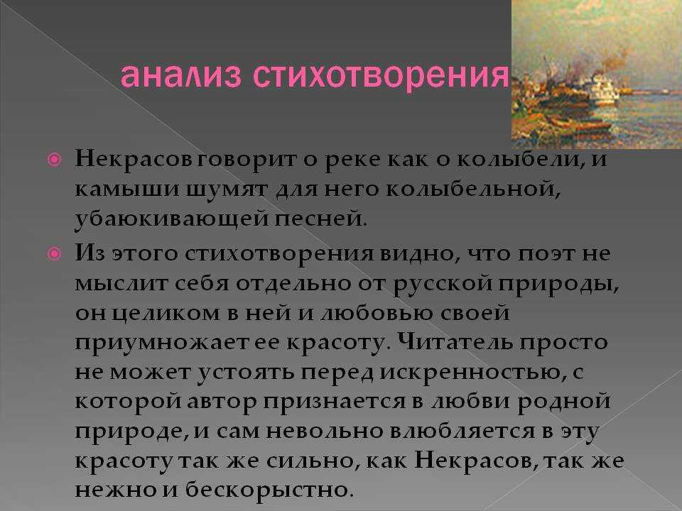 Н.а. некрасов. саша (комментарии)